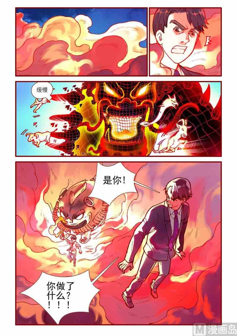 第89话7