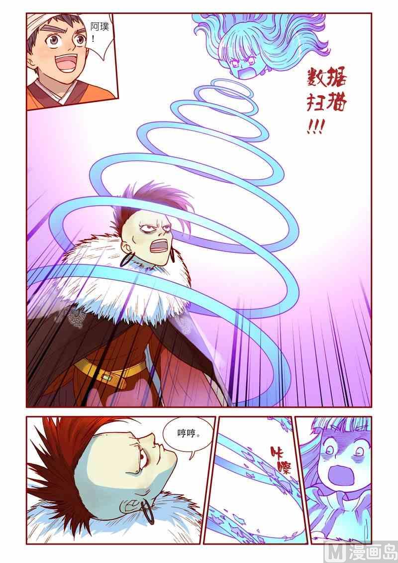 第29话13
