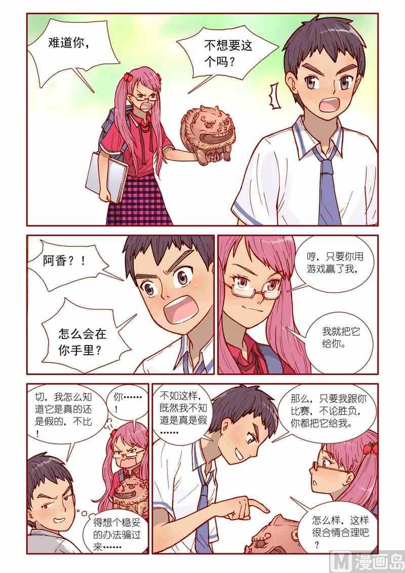 第19话5