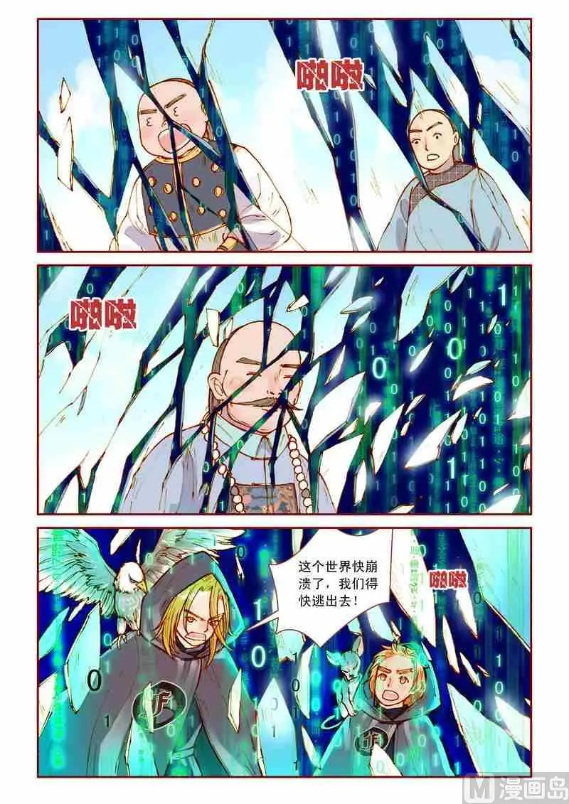 第15话3
