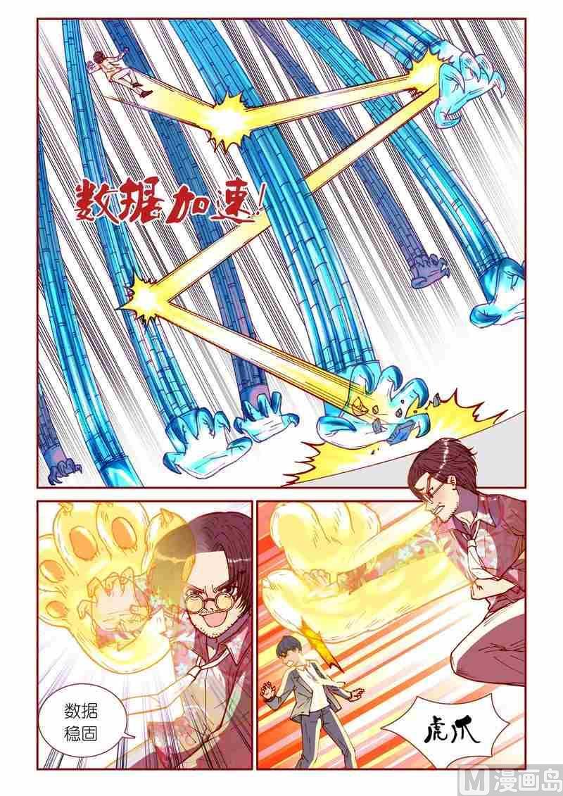 第27话10