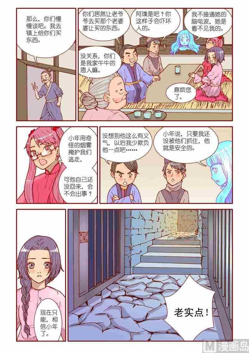 第31话14