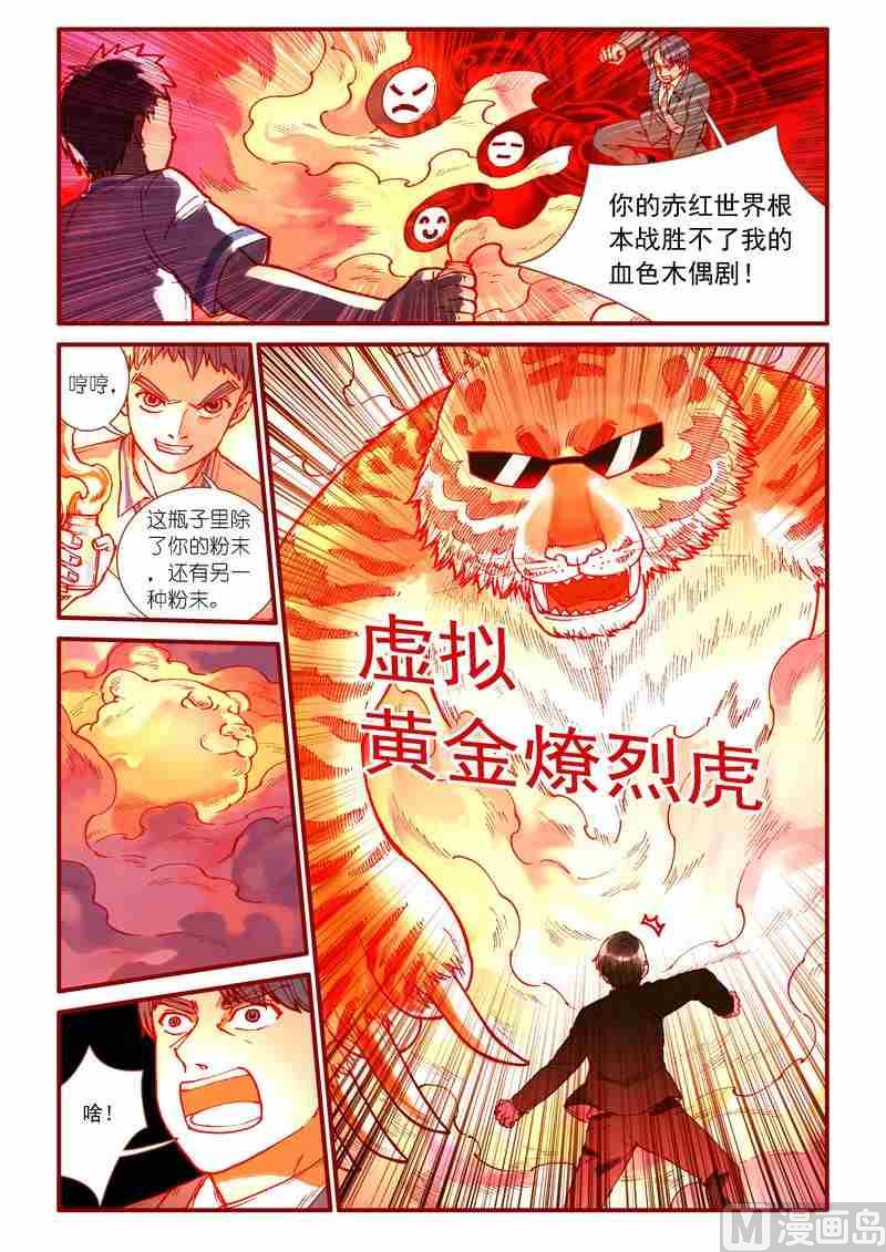 第89话9
