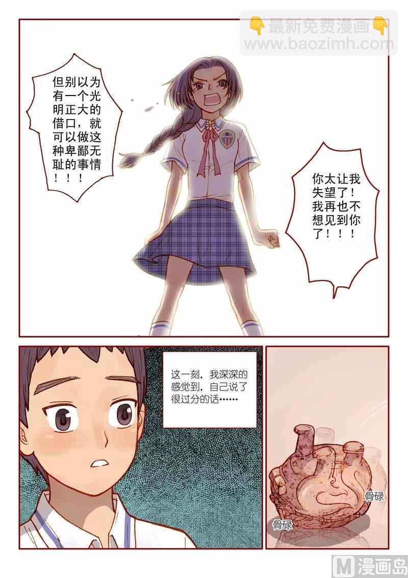 第07话8