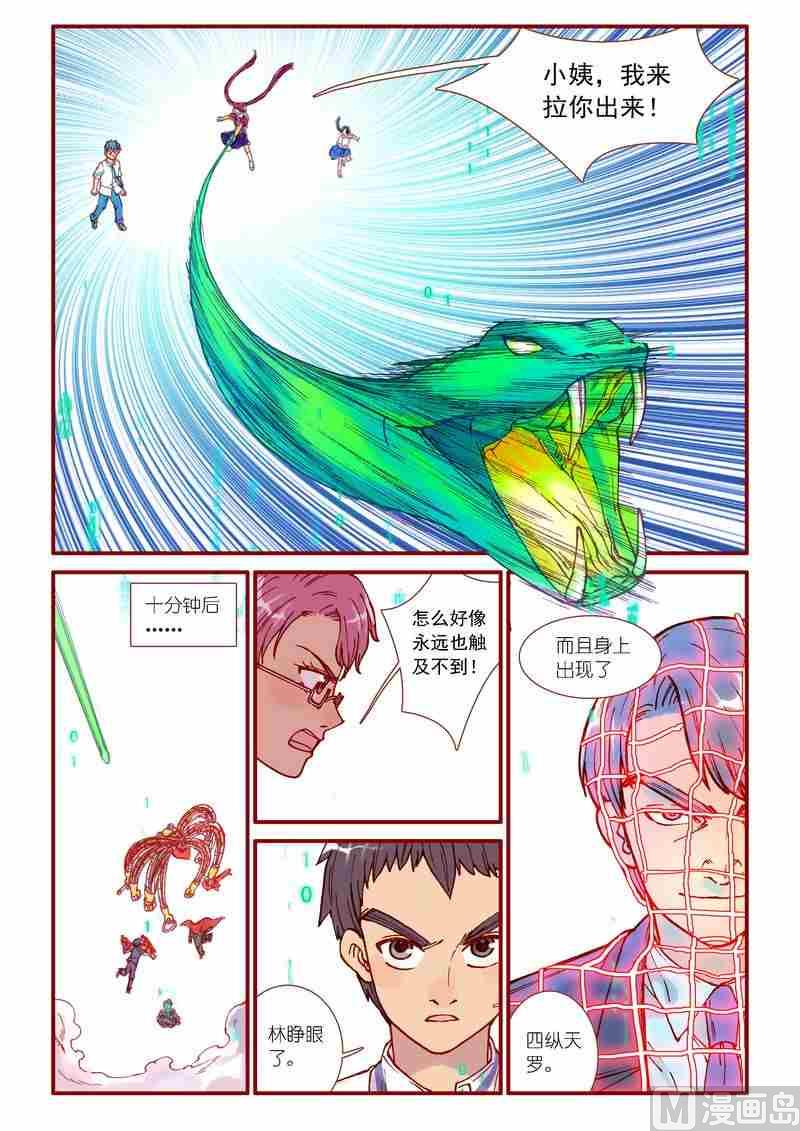 第86话3