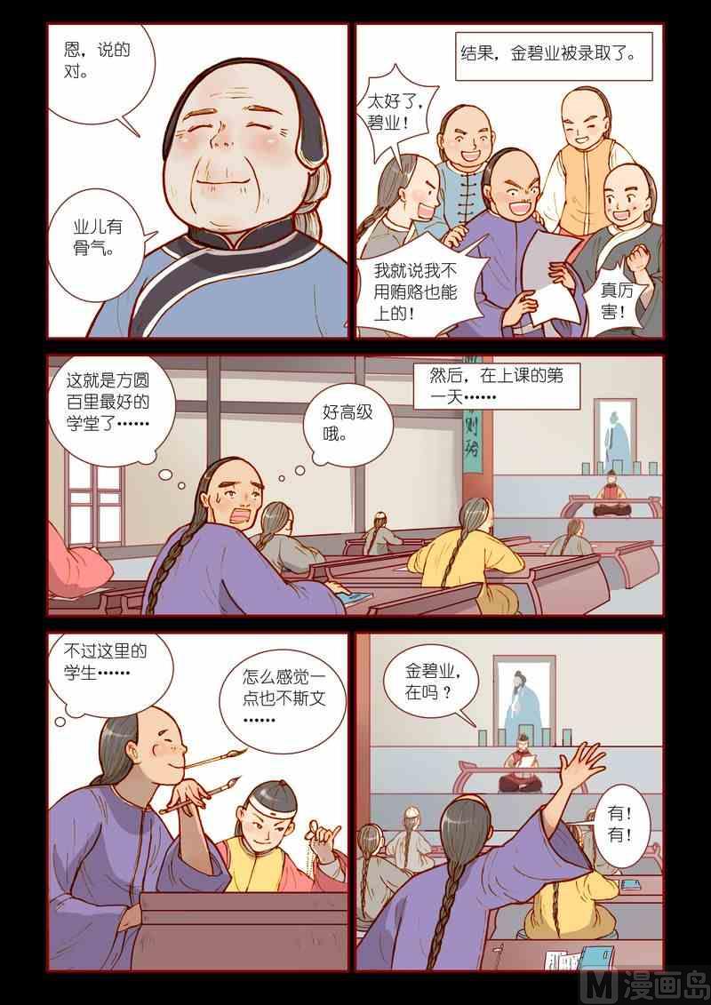 第14话8