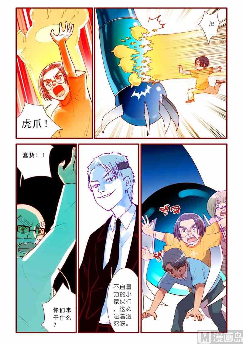 第53话14