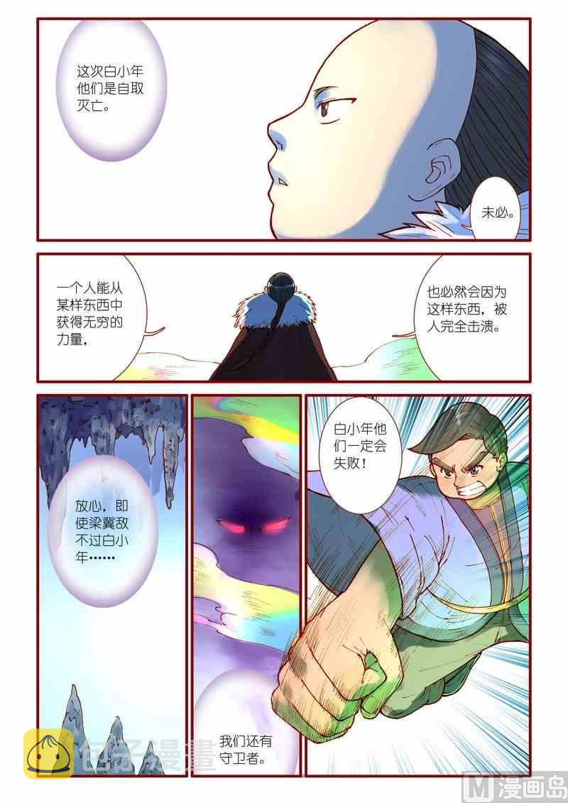 第37话8
