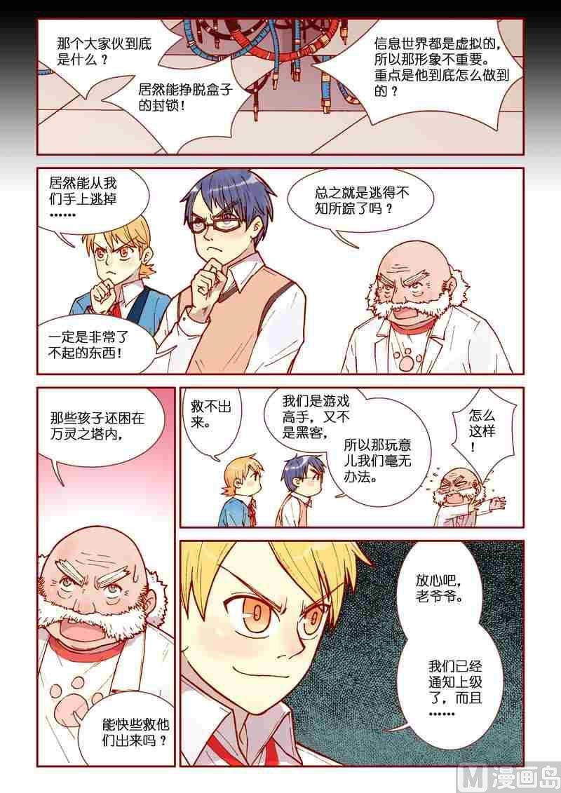 第31话5