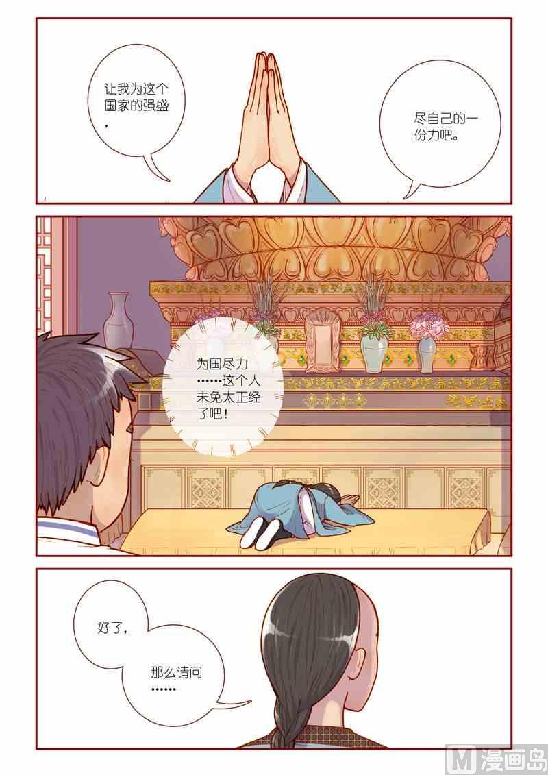 第09话3