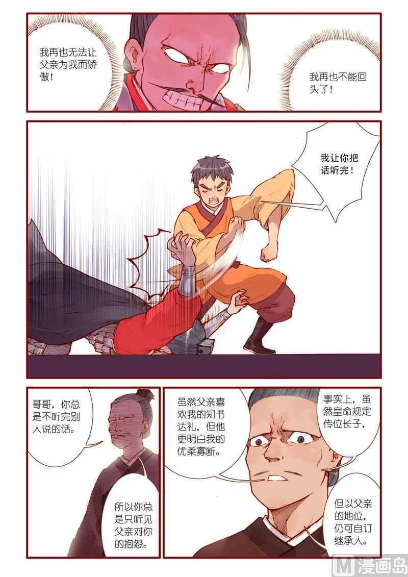 第40话17