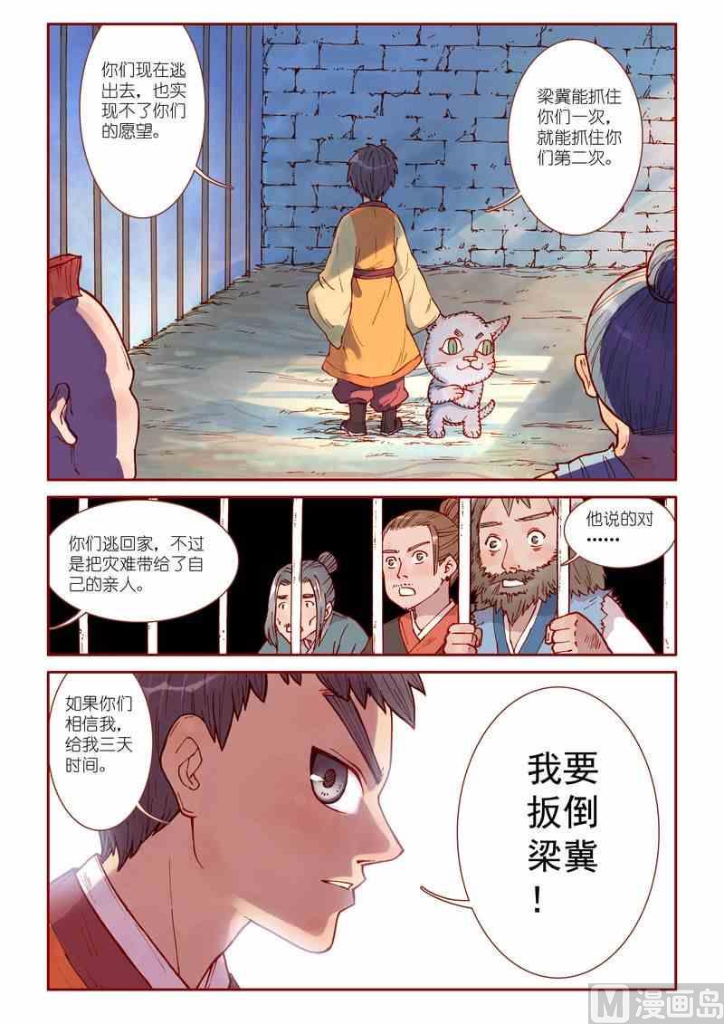 第32话10