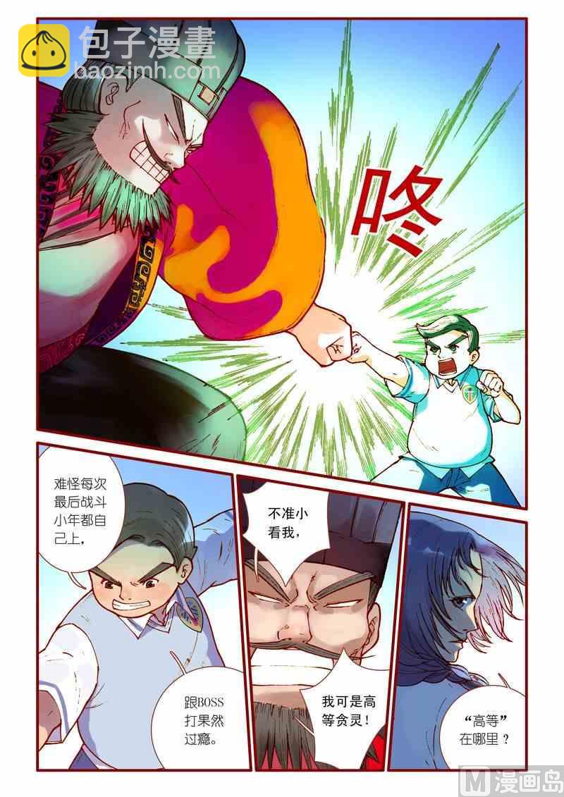 第64话2