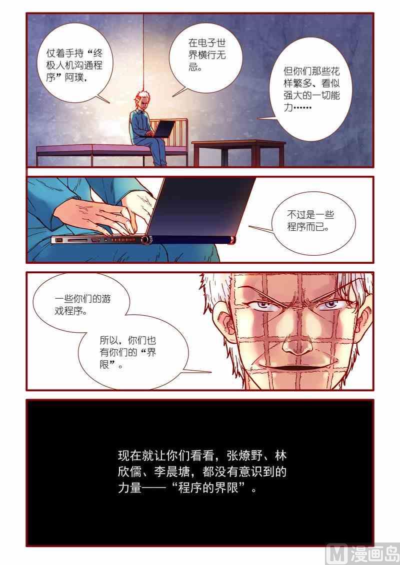 第58话3