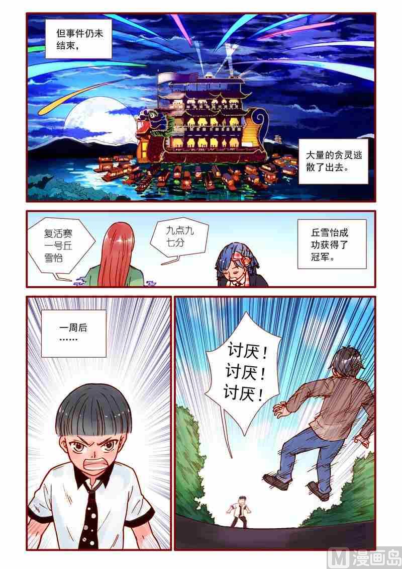 第74话13