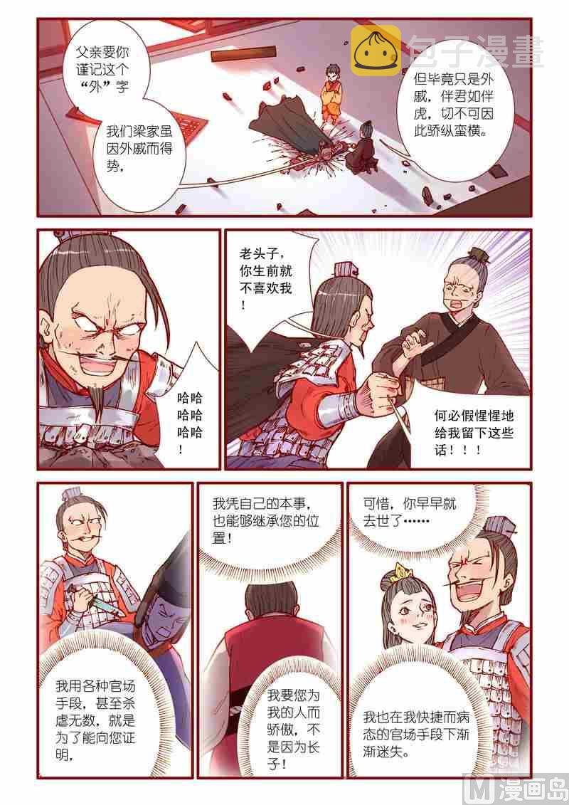 第40话16