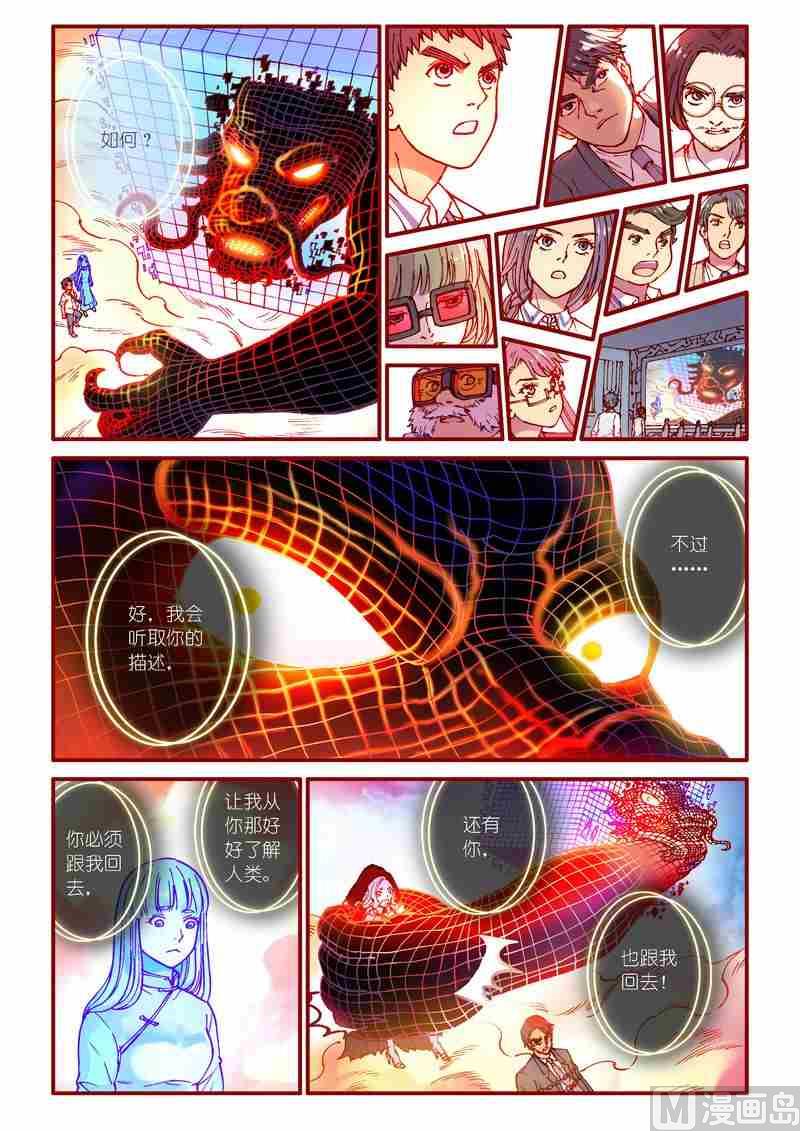 第89话13