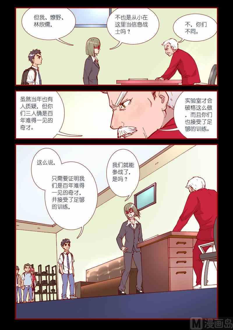 第43话11