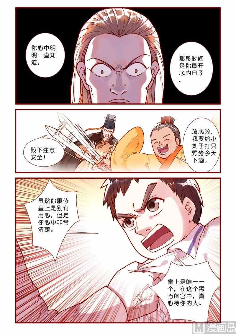 第78话11