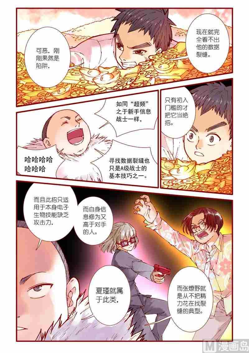 第84话11