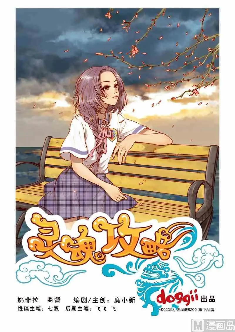 第13话0