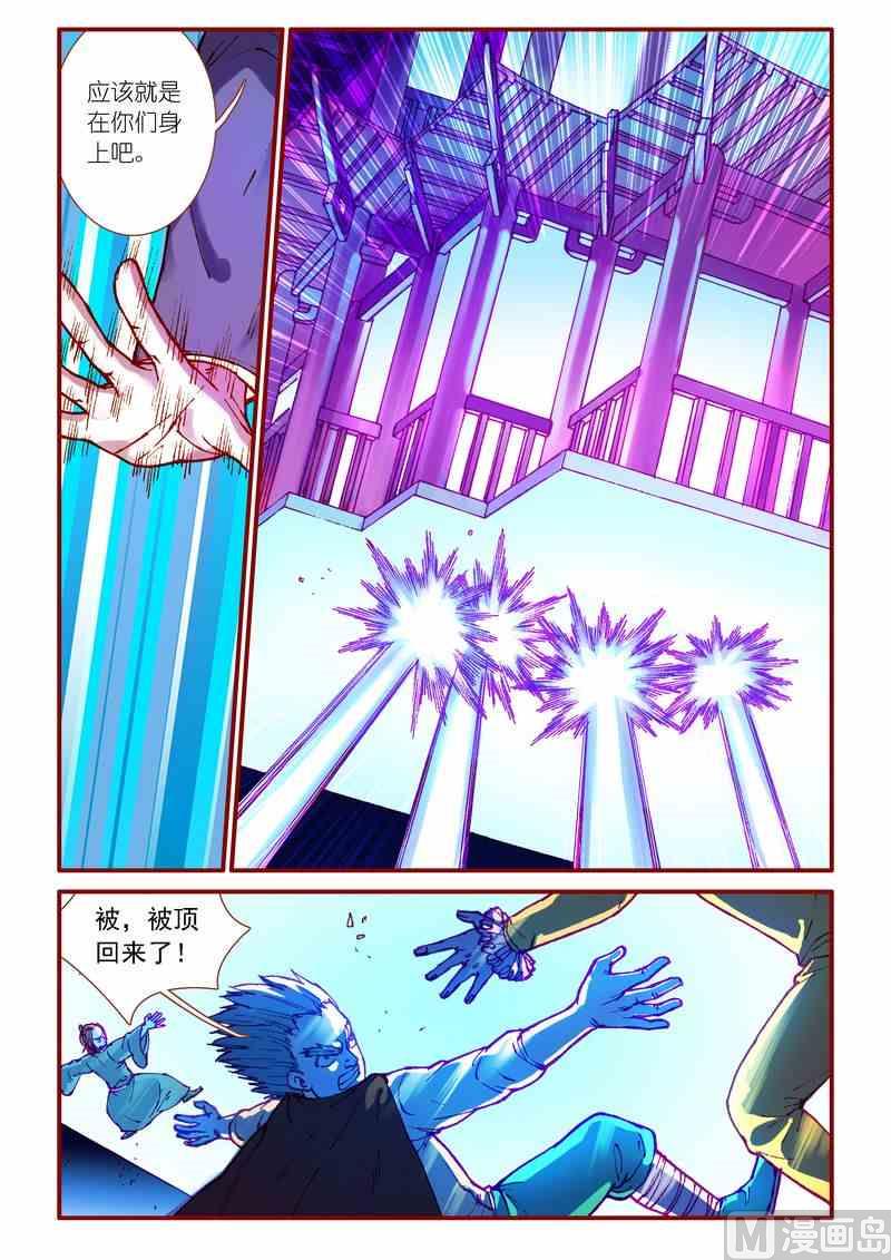 第81话3