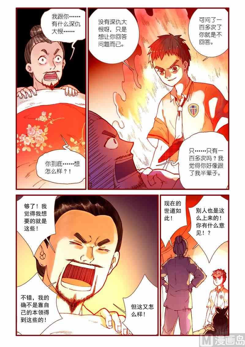 第75话7