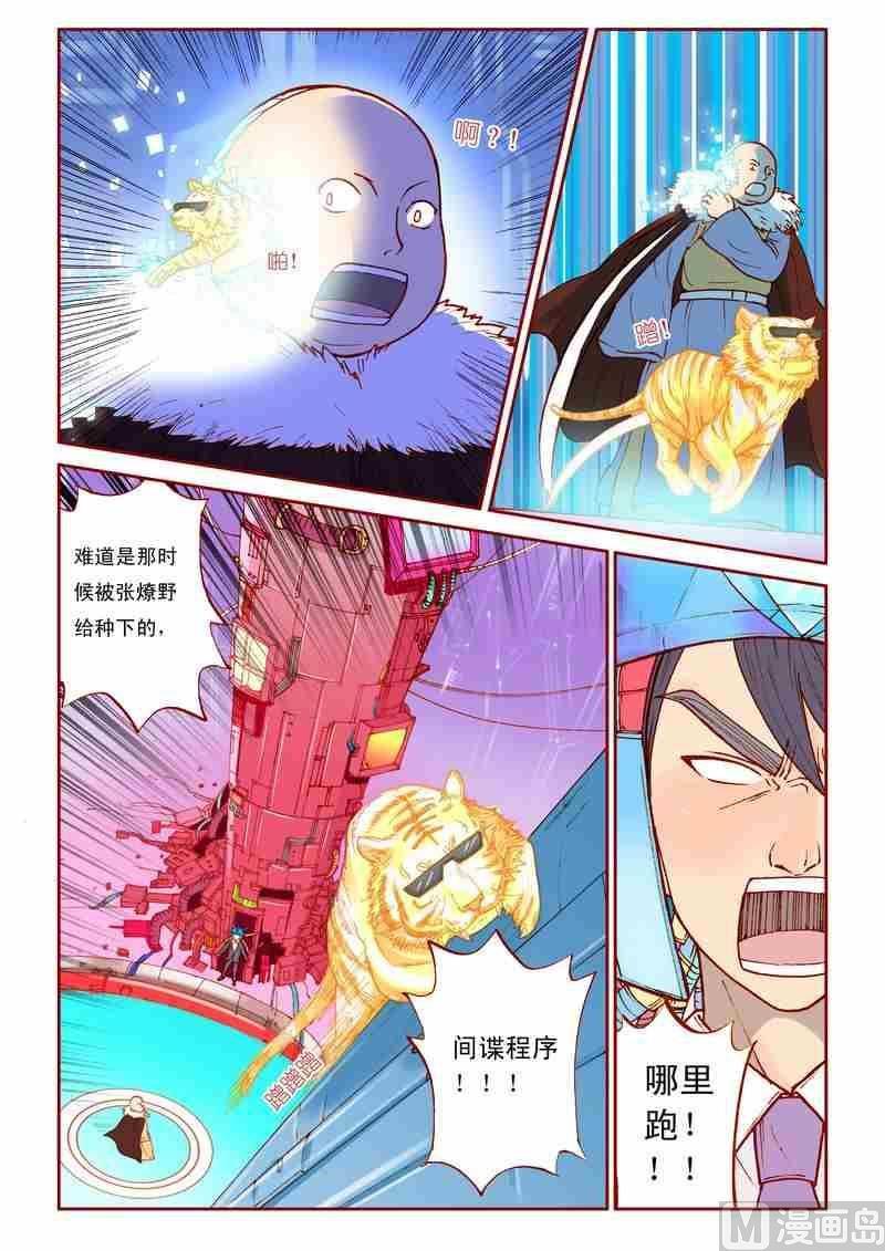 第18话10