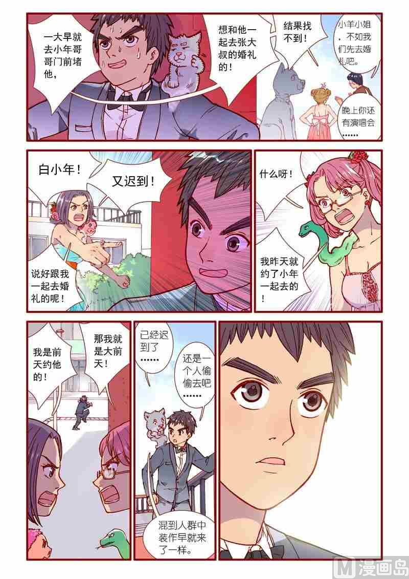 第89话18