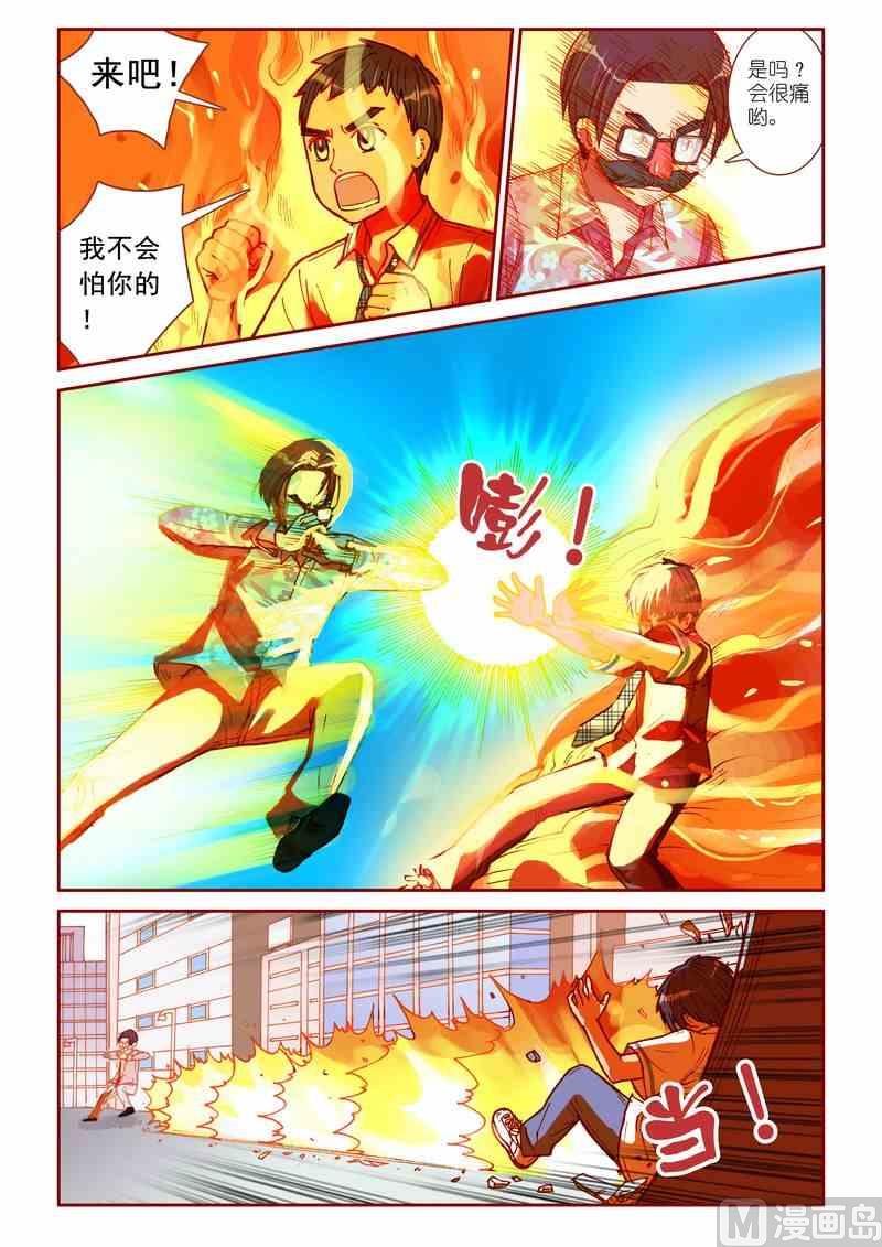 第20话7