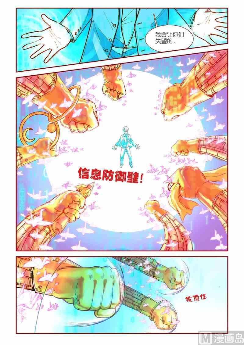 第24话8