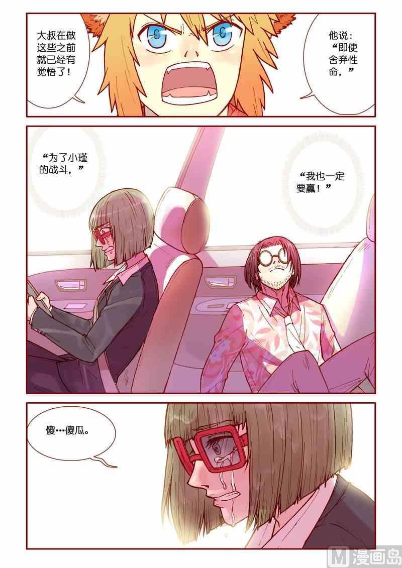 第30话17