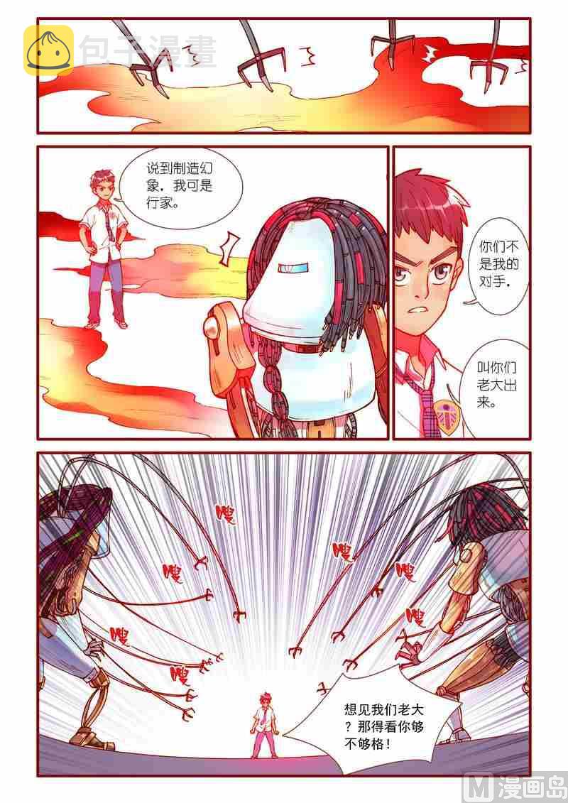 第44话12
