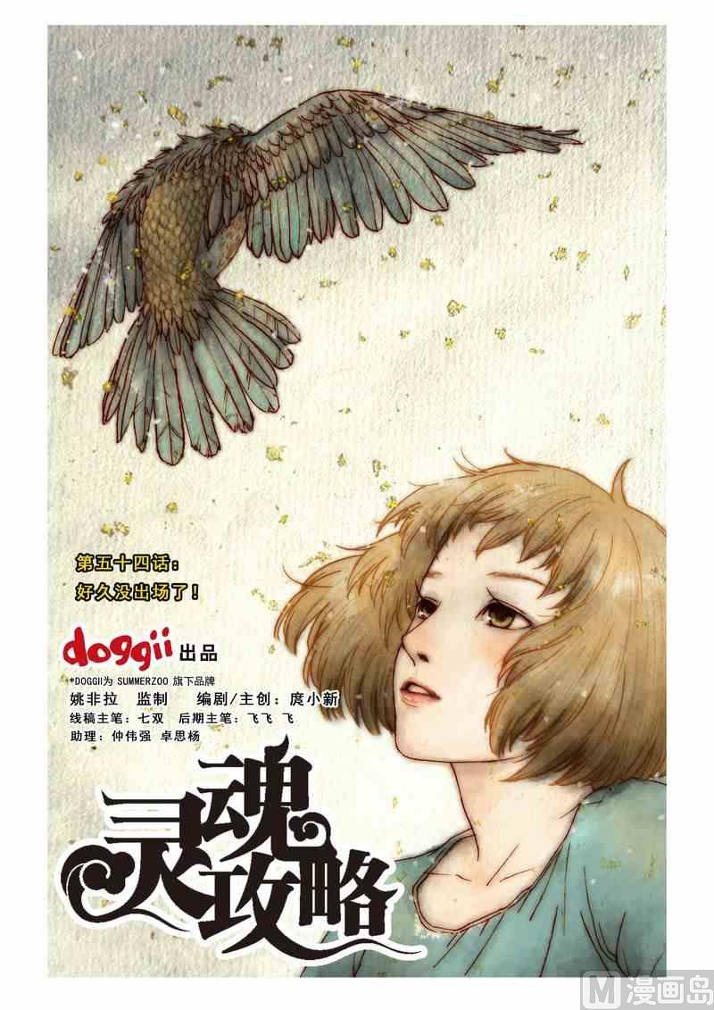 第54话0