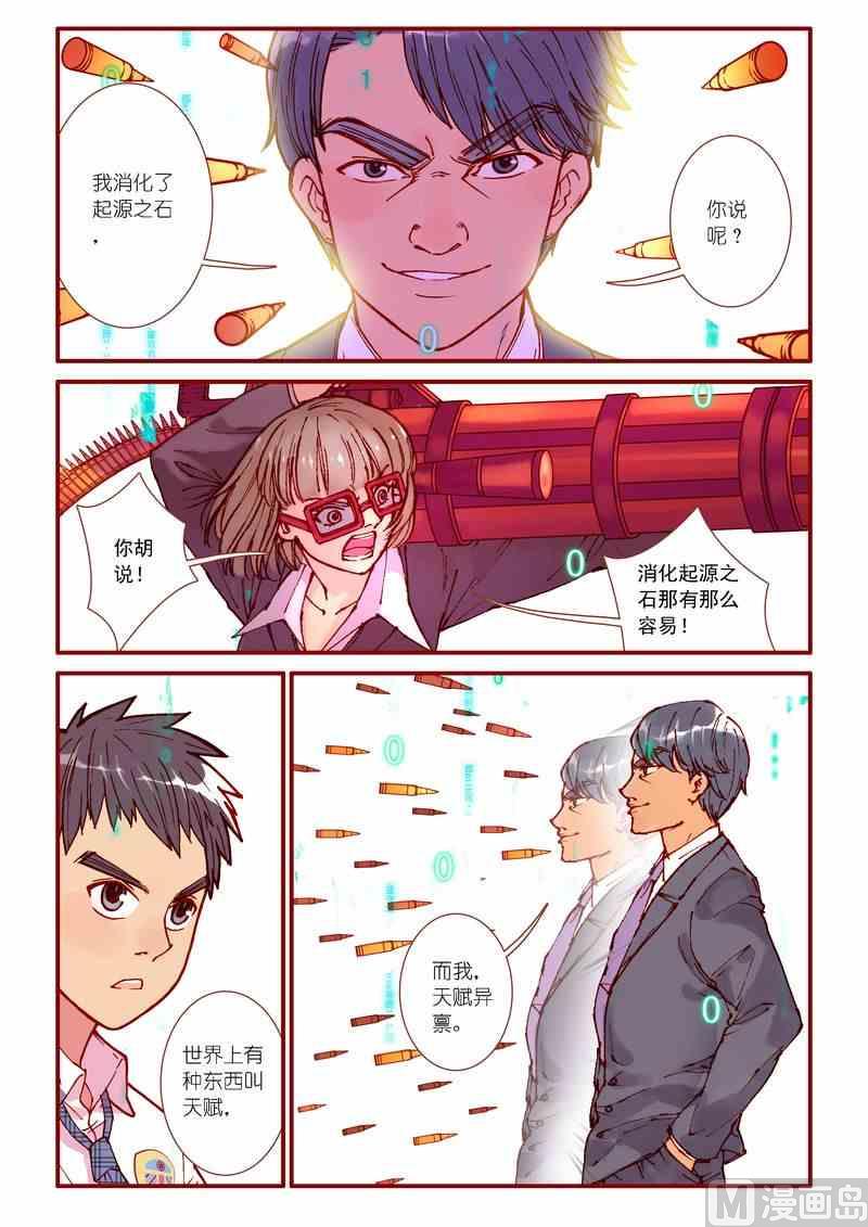 第85话13