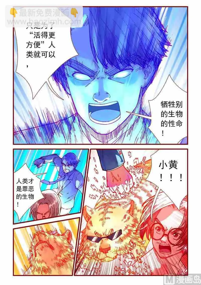 第88话14