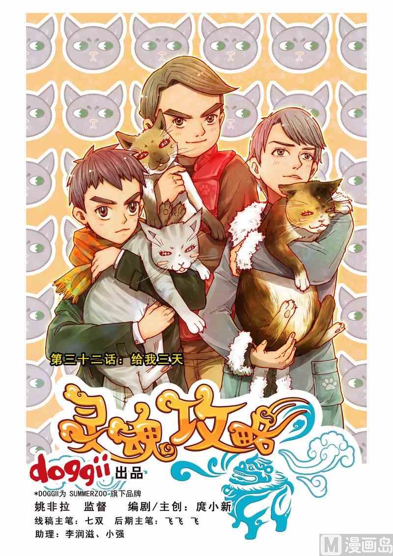 第32话0