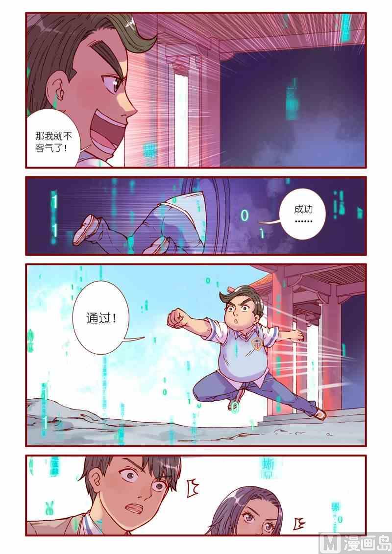 第83话14