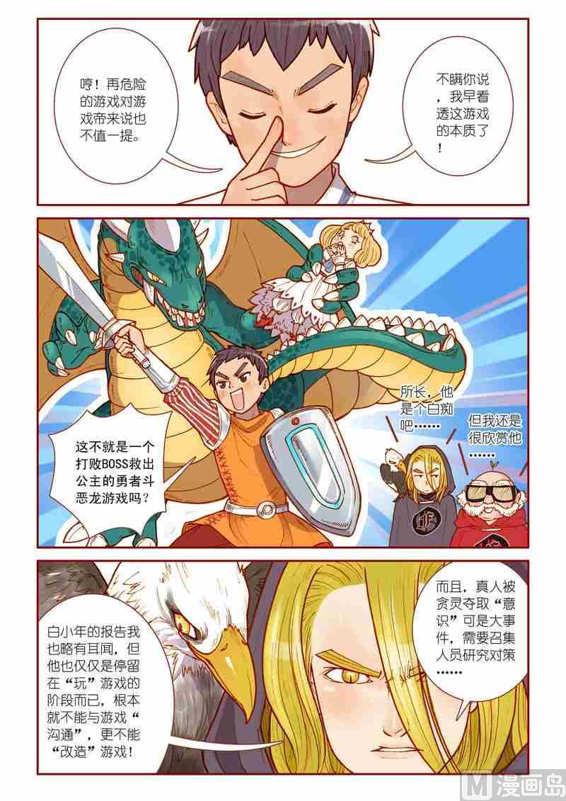 第08话13