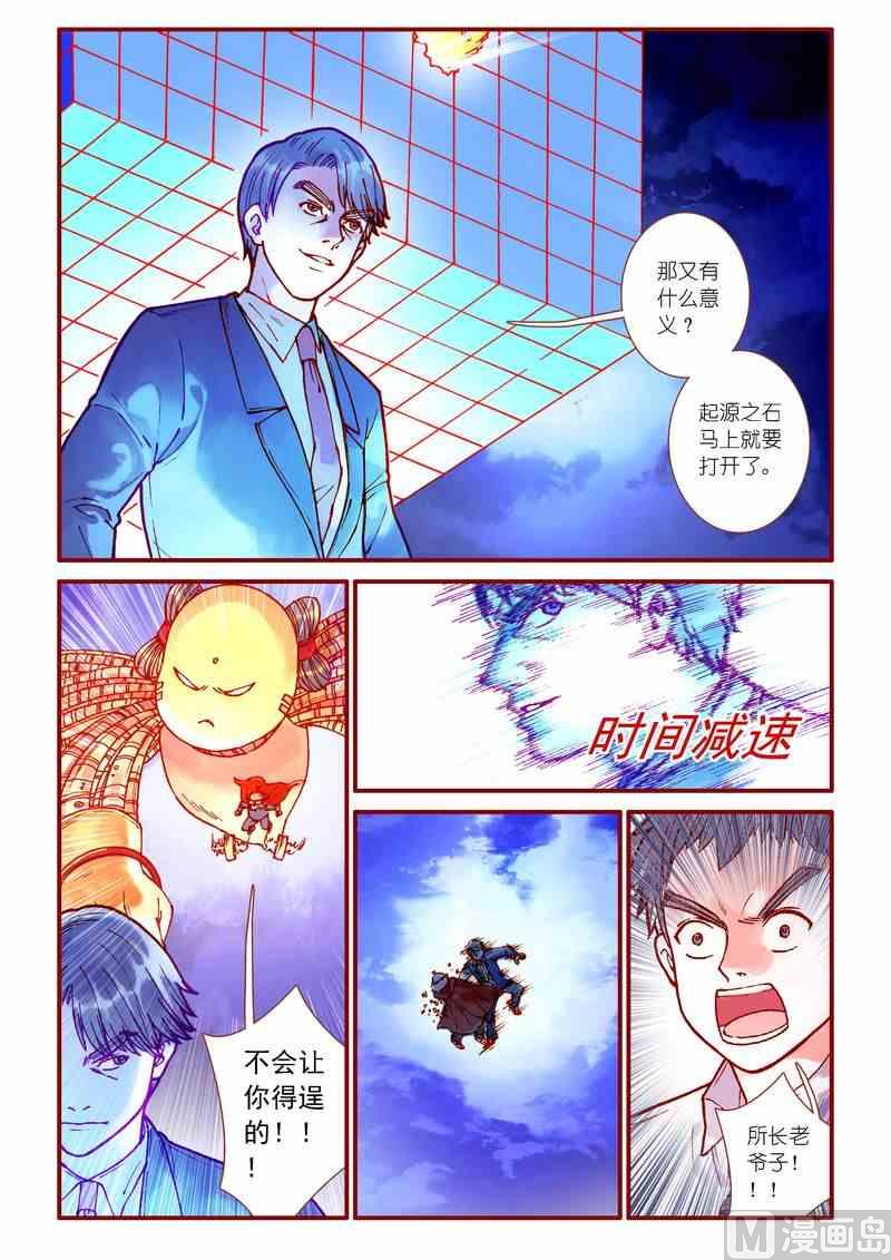 第89话2