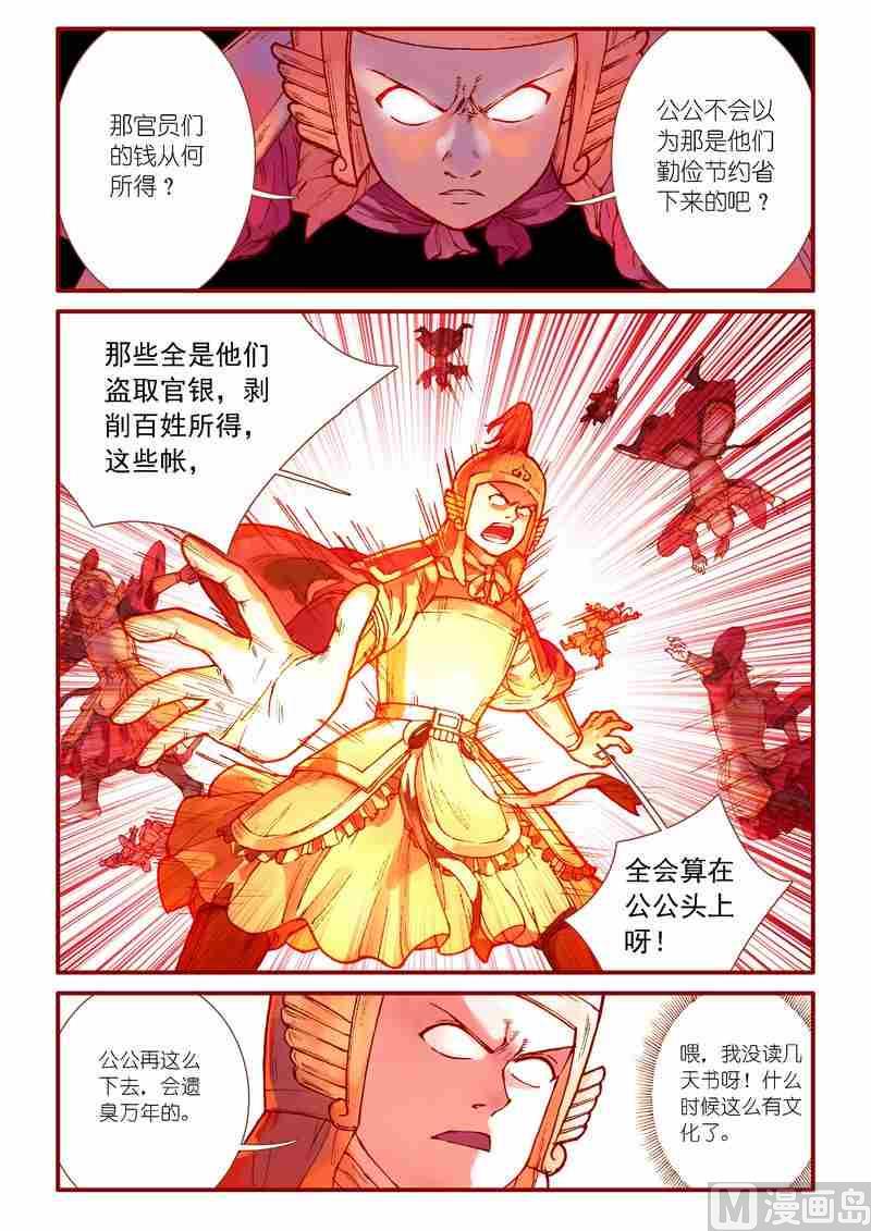 第77话18