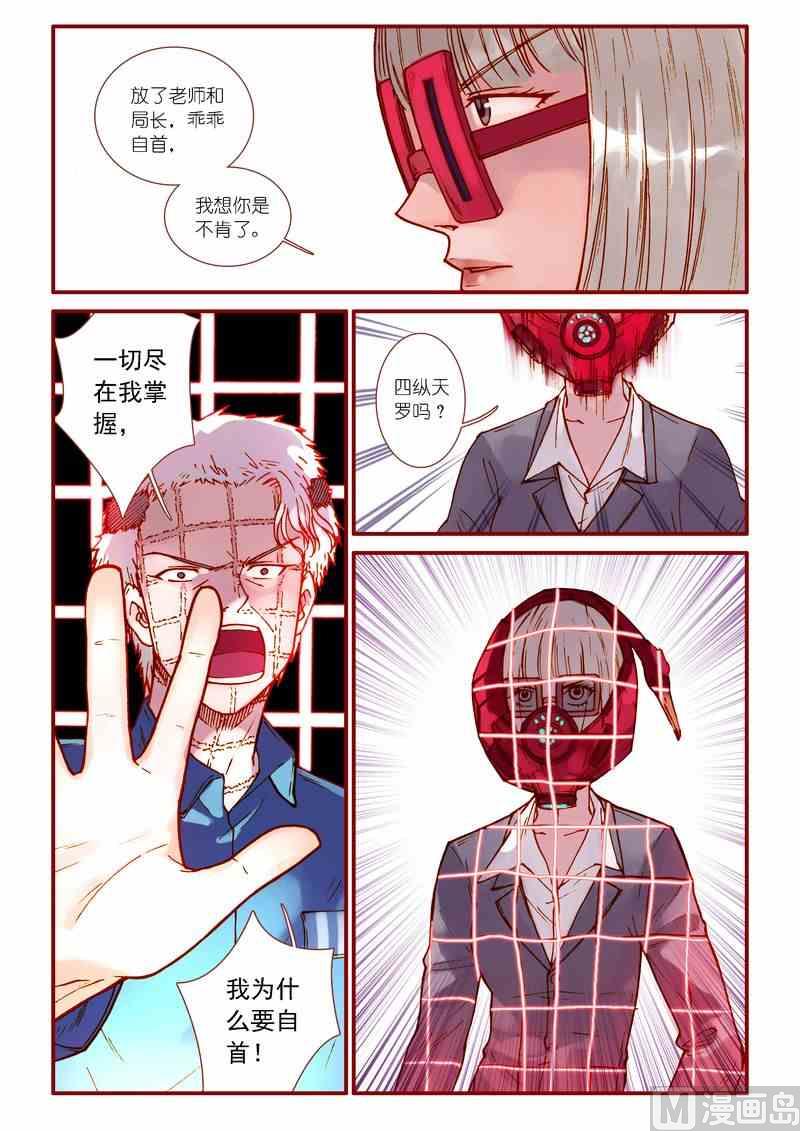 第70话9