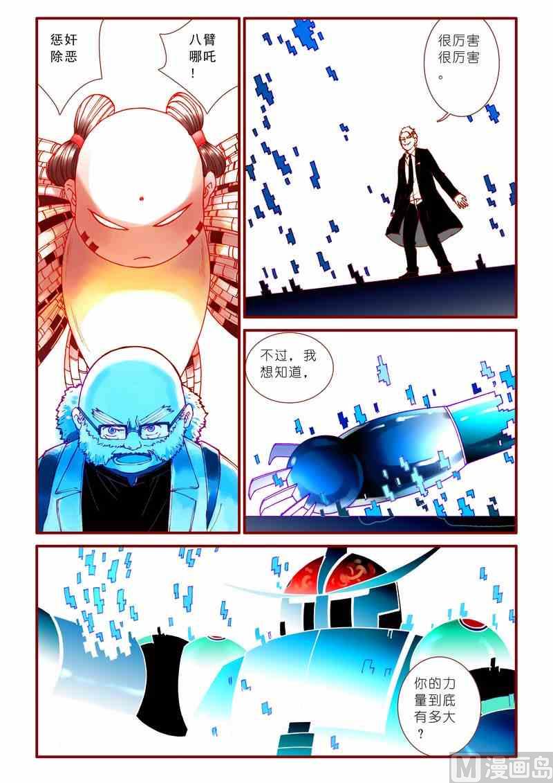 第53话5