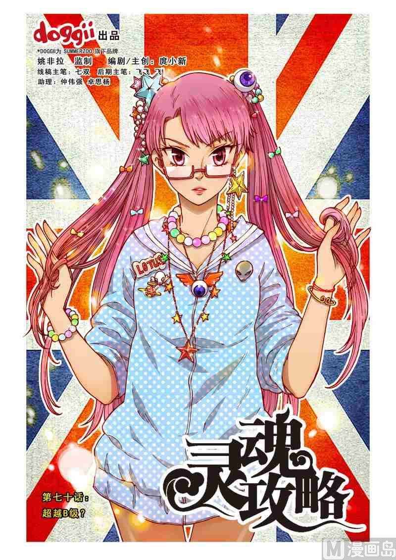 第70话0