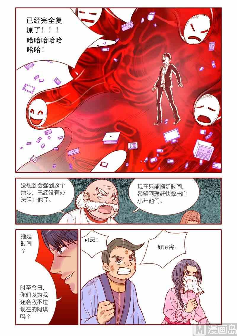 第29话11