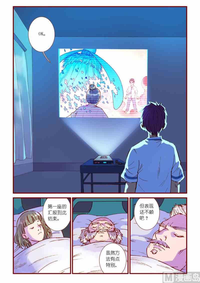 第76话10