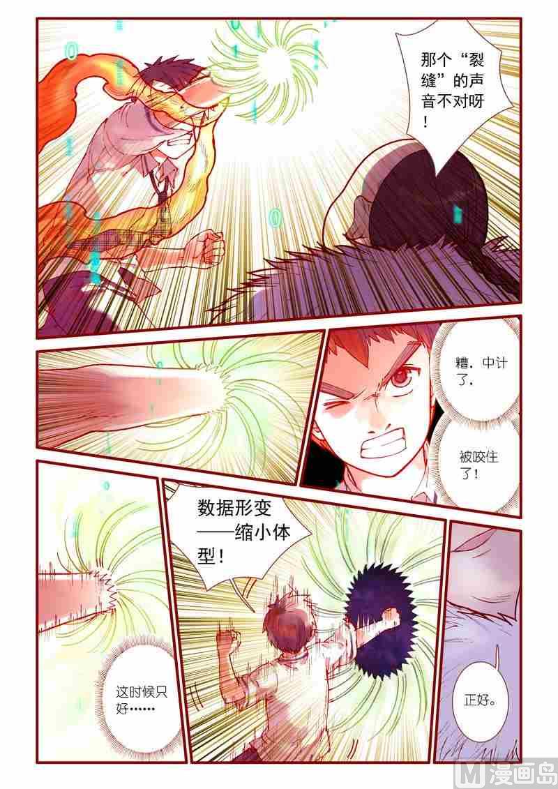 第84话6