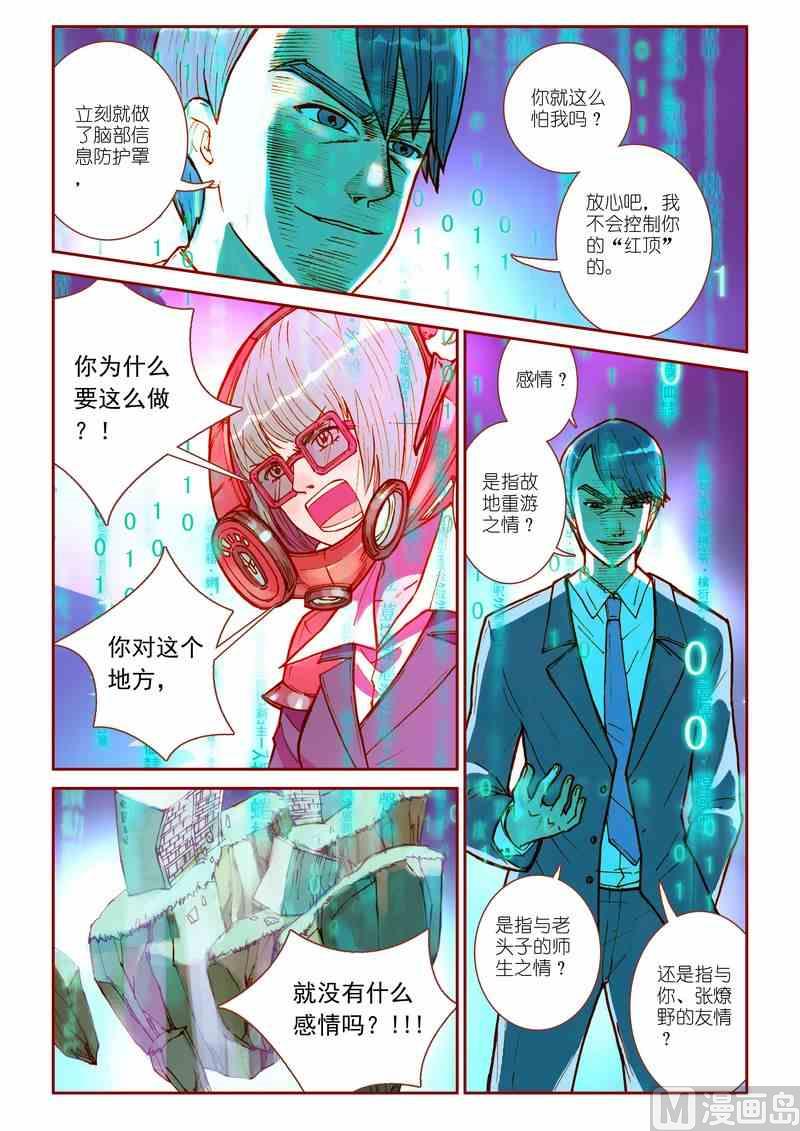 第23话4