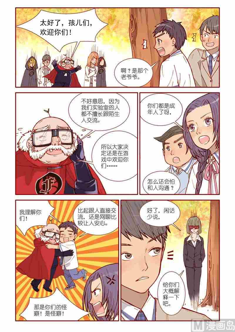 第21话8