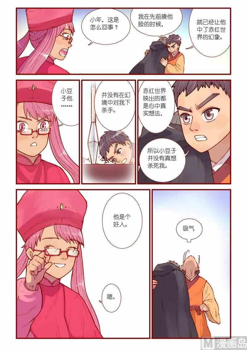第36话18